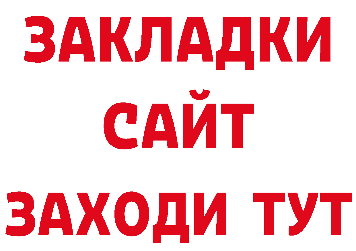 ТГК гашишное масло онион даркнет кракен Боготол